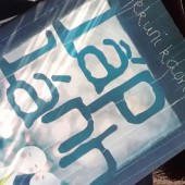 Review Lấp lánh của "Murakami nữ" Ekuni Kaori